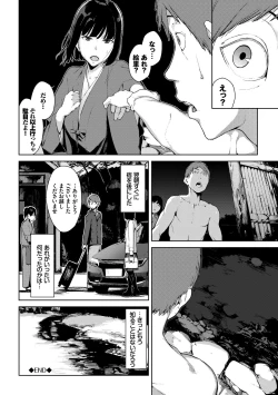 Page 140 of Etsuran Chuui