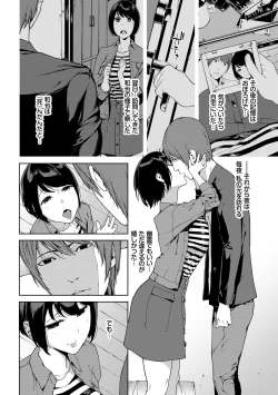 Page 164 of Etsuran Chuui