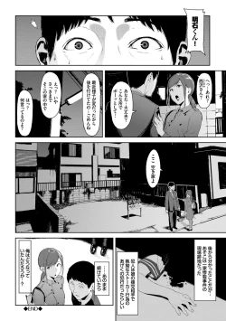 Page 18 of Etsuran Chuui