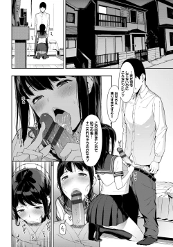 Page 6 of Etsuran Chuui