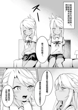 Page 8 of CHLOE x CHLOE