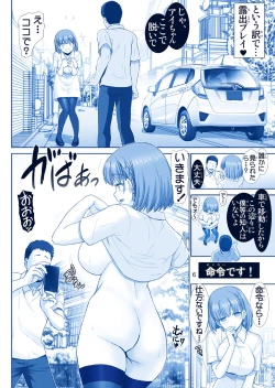 Page 6 of Tawawa no Kanshoku 3