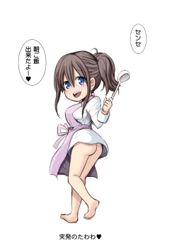 Page 31 of Toppatsu no Tawawa