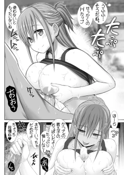 Page 40 of Toppatsu no Tawawa