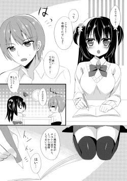Page 4 of Osananajimi to no Sugoshikata