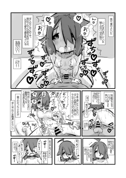 Page 10 of Hatsujyoushita Kyonyuimouto Sakyubasu Ni Osowareta Kedo Ani Toshite Ganbaru Hanashi