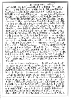 Page 25 of PIECE OF GIRL'S II