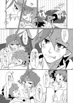 Page 5 of Wakage no Itari to wa Kaku mo Osoroshii Mono de