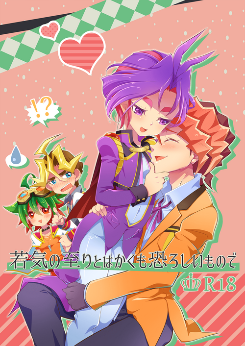 Download Wakage no Itari to wa Kaku mo Osoroshii Mono de