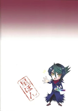 Page 30 of Ore wa Zettai ni Kusshinai