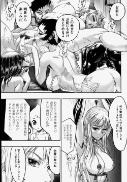 Page 131 of Kikai Seibo - Machine Holy Mother