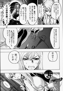 Page 151 of Kikai Seibo - Machine Holy Mother