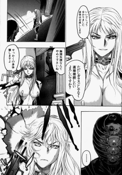 Page 152 of Kikai Seibo - Machine Holy Mother