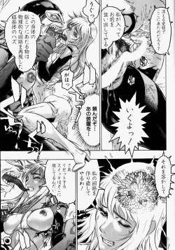 Page 155 of Kikai Seibo - Machine Holy Mother