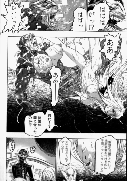 Page 160 of Kikai Seibo - Machine Holy Mother