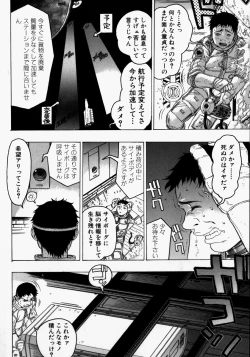 Page 70 of Kikai Seibo - Machine Holy Mother