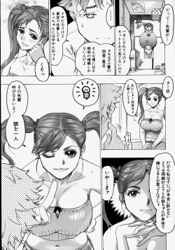 Page 7 of Kikai Seibo - Machine Holy Mother