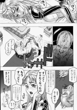 Page 99 of Kikai Seibo - Machine Holy Mother