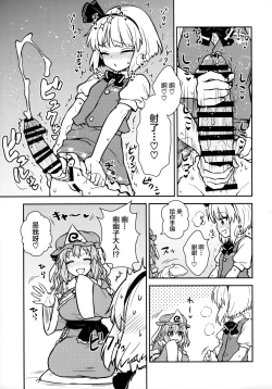 Page 4 of Yuyuko-sama wa Yaritai Houdai!