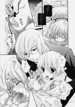 Page 18 of Imitation Re:play