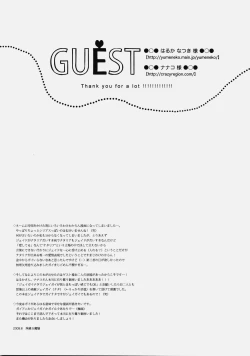 Page 50 of Imitation Re:play