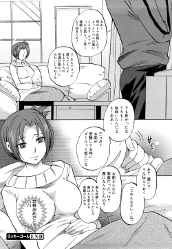 Page 95 of Paigurumi