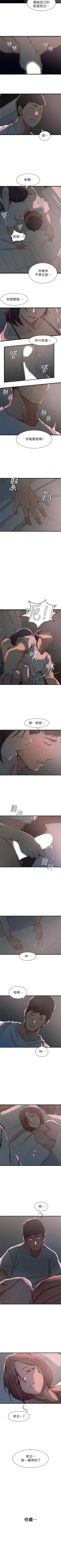 Page 117 of 老婆的姊姊 1-31 官方中文（連載中）