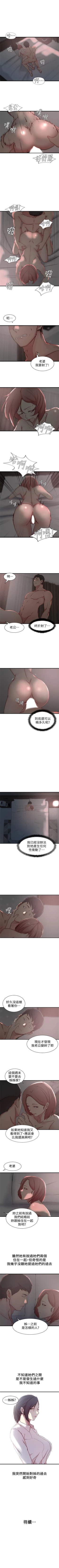 Page 124 of 老婆的姊姊 1-31 官方中文（連載中）