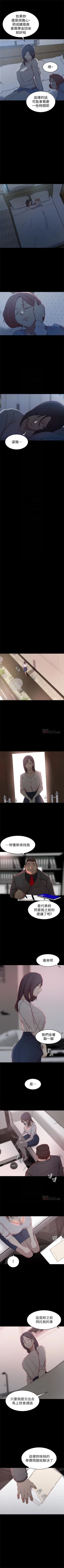 Page 140 of 老婆的姊姊 1-31 官方中文（連載中）