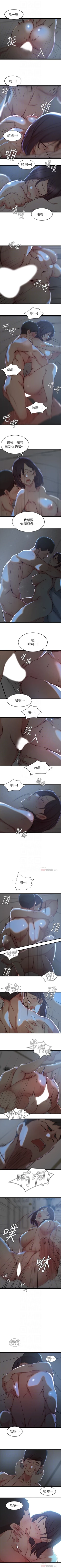 Page 154 of 老婆的姊姊 1-31 官方中文（連載中）