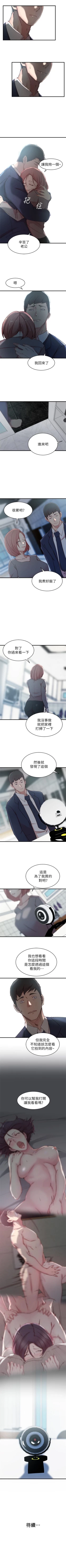 Page 161 of 老婆的姊姊 1-31 官方中文（連載中）