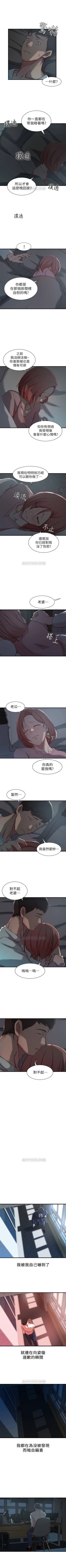 Page 82 of 老婆的姊姊 1-31 官方中文（連載中）