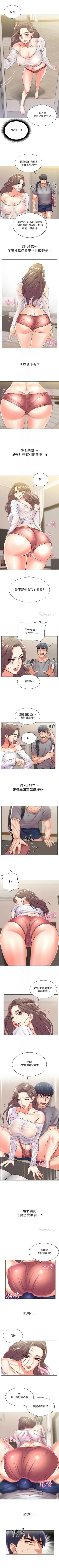 Page 103 of 超市的漂亮姐姐 1-30 官方中文（連載中）