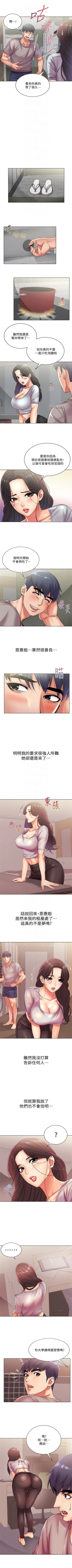 Page 129 of 超市的漂亮姐姐 1-30 官方中文（連載中）