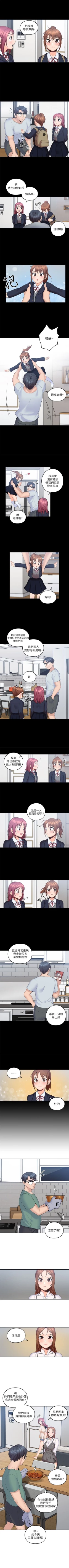 Page 22 of 親愛的大叔 1-49 官方中文（連載中）