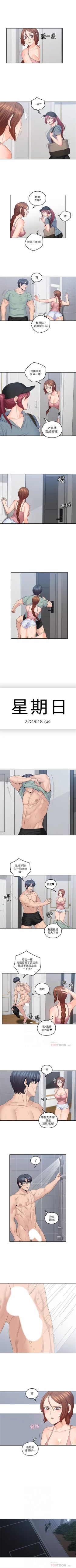 Page 238 of 親愛的大叔 1-49 官方中文（連載中）