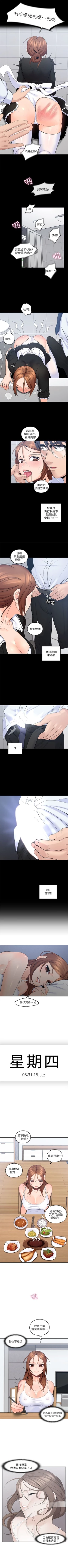 Page 63 of 親愛的大叔 1-49 官方中文（連載中）