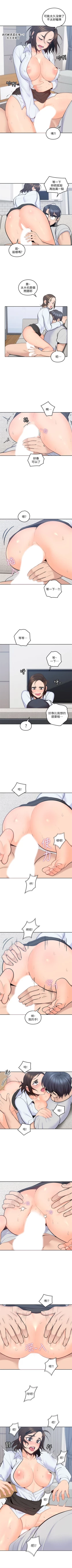 Page 77 of 親愛的大叔 1-49 官方中文（連載中）