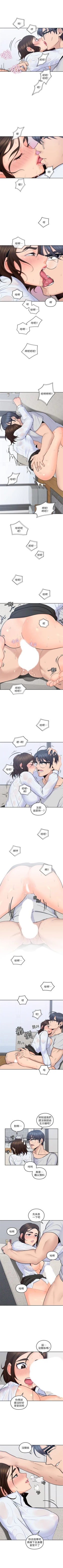 Page 80 of 親愛的大叔 1-49 官方中文（連載中）