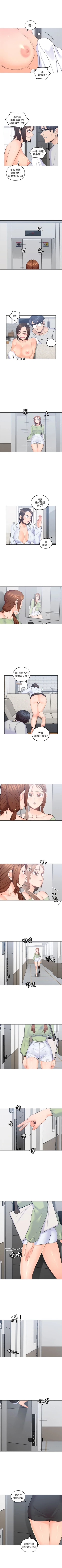 Page 87 of 親愛的大叔 1-49 官方中文（連載中）