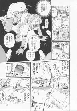 Page 85 of Princess Hunters