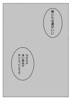 Page 24 of Hai no majo no junan