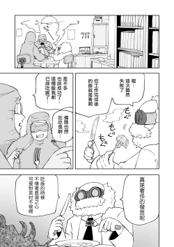 Page 24 of Kandoa 100 bai！ Itai GIRL