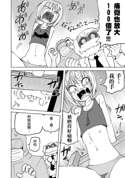 Page 7 of Kandoa 100 bai！ Itai GIRL