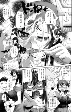 Page 10 of Chishuki VS Feti Kousei