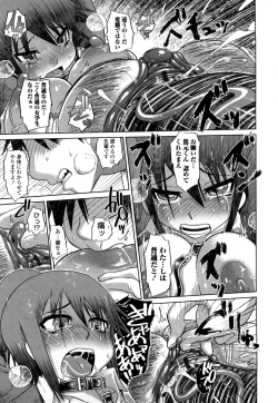 Page 110 of Chishuki VS Feti Kousei