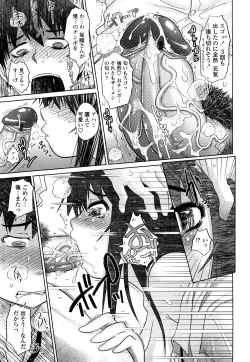 Page 158 of Chishuki VS Feti Kousei