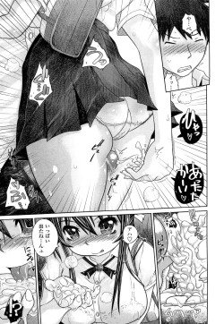 Page 174 of Chishuki VS Feti Kousei