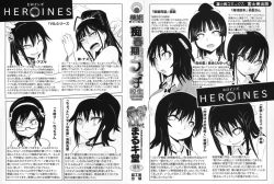 Page 3 of Chishuki VS Feti Kousei