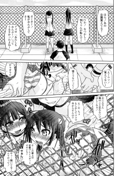 Page 54 of Chishuki VS Feti Kousei